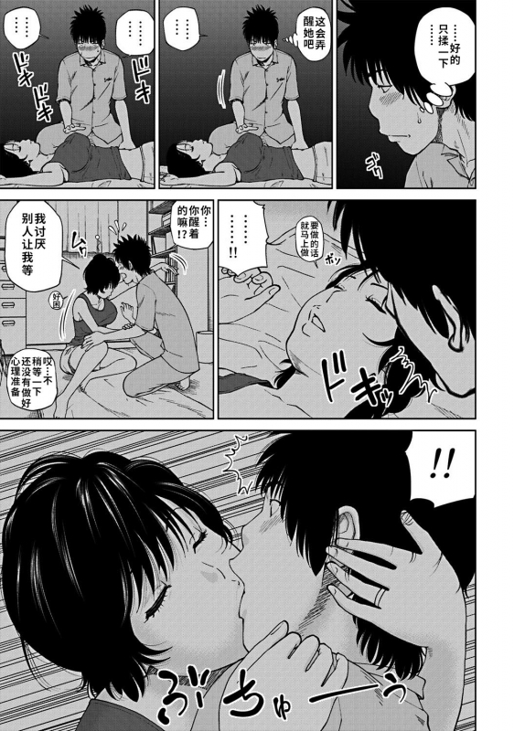 [Kuroki Hidehiko] 33 Sai Midarazuma 33 Year Old Lusty Housewife [Ch_167