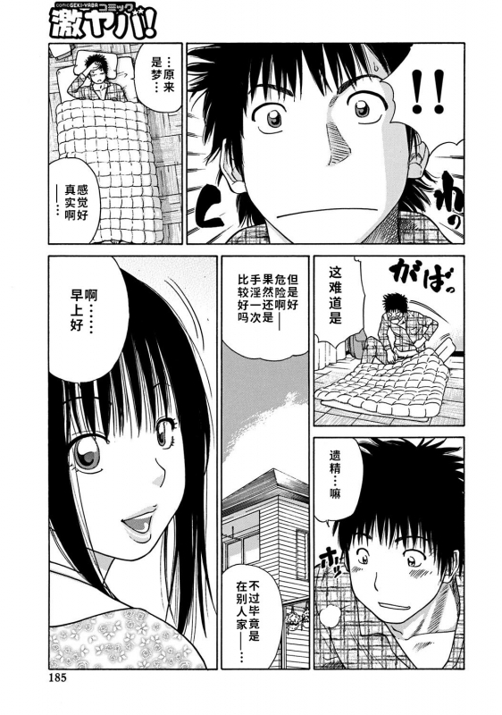 [Kuroki Hidehiko] 33 Sai Midarazuma 33 Year Old Lusty Housewife [Ch_183