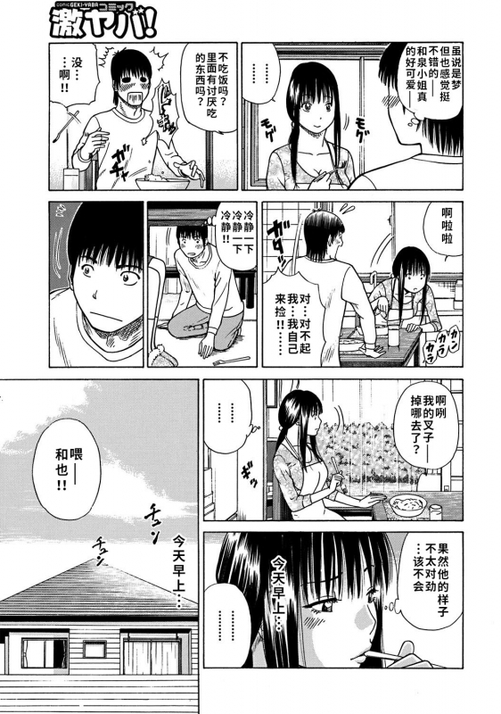 [Kuroki Hidehiko] 33 Sai Midarazuma 33 Year Old Lusty Housewife [Ch_185