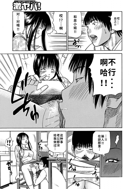 [Kuroki Hidehiko] 33 Sai Midarazuma 33 Year Old Lusty Housewife [Ch_189