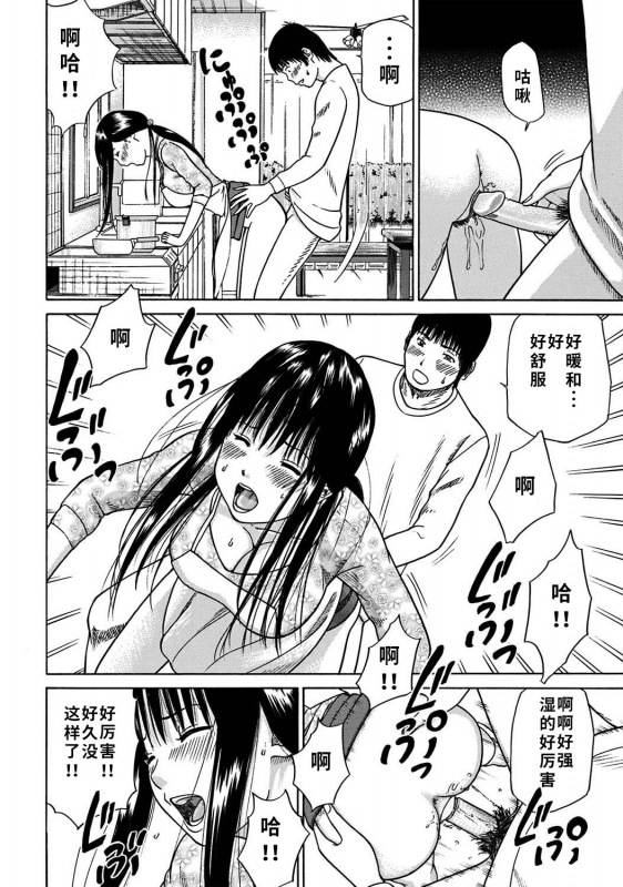 [Kuroki Hidehiko] 33 Sai Midarazuma 33 Year Old Lusty Housewife [Ch_192