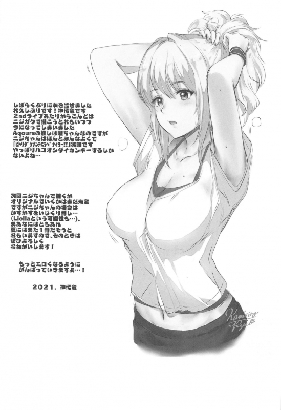 [Kuroneko Akaribon (Kamisiro Ryu)] _23