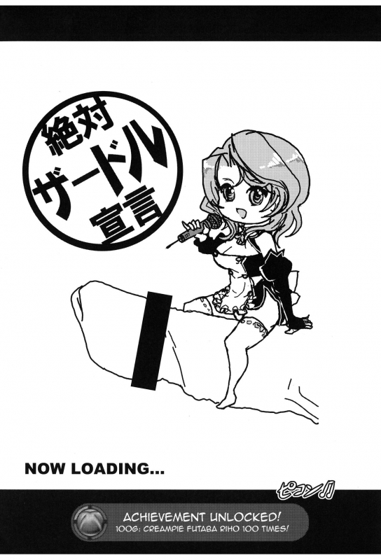 [MEAN MACHINE (Mifune Seijirou)] Zettai Zardol Sengen A_03