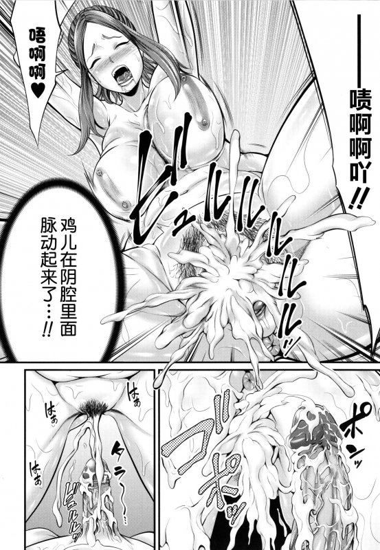 [Maccha Neji] Hito no Onna [Chinese] [罗洁爱儿个人机翻]_034