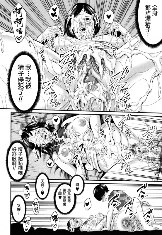 [Maccha Neji] Hito no Onna [Chinese] [罗洁爱儿个人机翻]_072