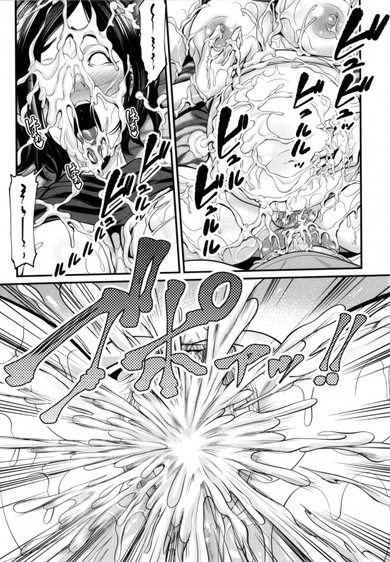 [Maccha Neji] Hito no Onna [Chinese] [罗洁爱儿个人机翻]_075