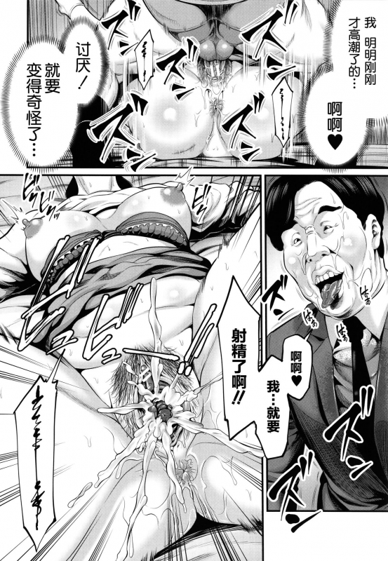 [Maccha Neji] Hito no Onna [Chinese] [罗洁爱儿个人机翻]_150