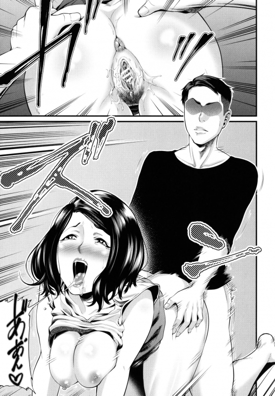 [Maccha Neji] Hito no Onna [Chinese] [罗洁爱儿个人机翻]_197