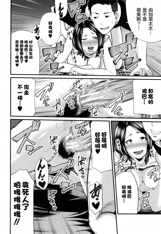 [Maccha Neji] Hito no Onna [Chinese] [罗洁爱儿个人机翻]_200