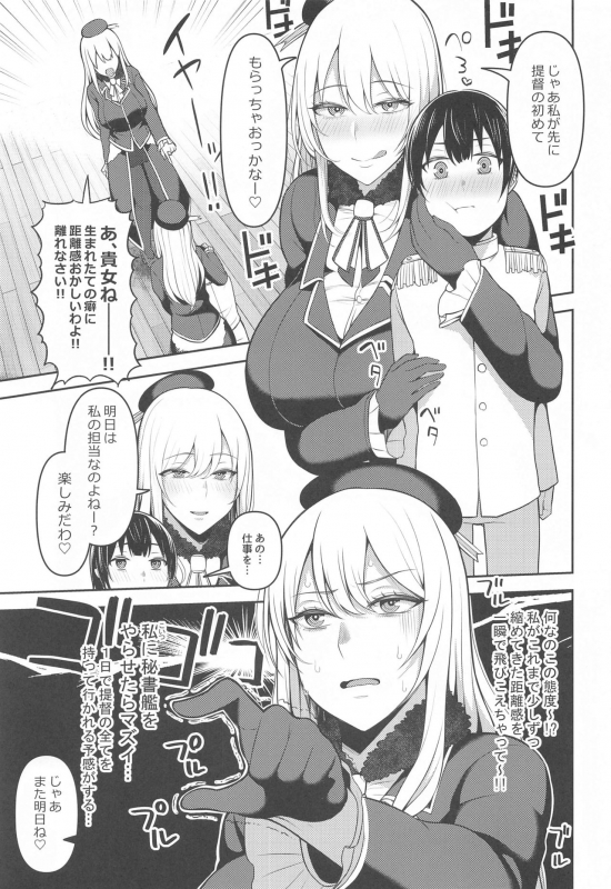 [Marshmallow Balloon (Kayumidome)] Shota Teitoku wa Senpai no Kouhai no M_03