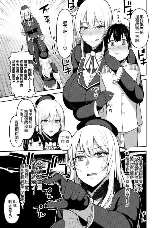 [Marshmallow Balloon (Kayumidome)] Shota Tei_04