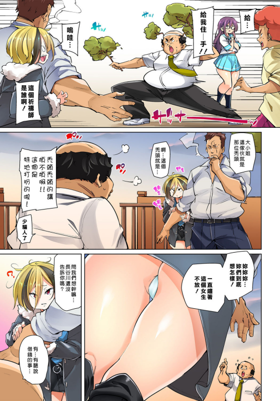 [Marui Maru] Hattara Yarechau! Ero Seal ~Wagamama JK no Aso_330