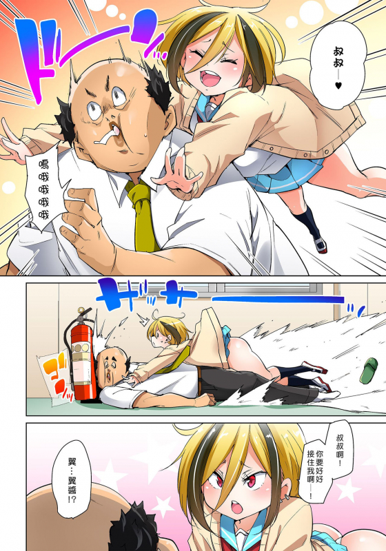 [Marui Maru] Hattara Yarechau! Ero Seal ~Wagamama JK no Aso_379