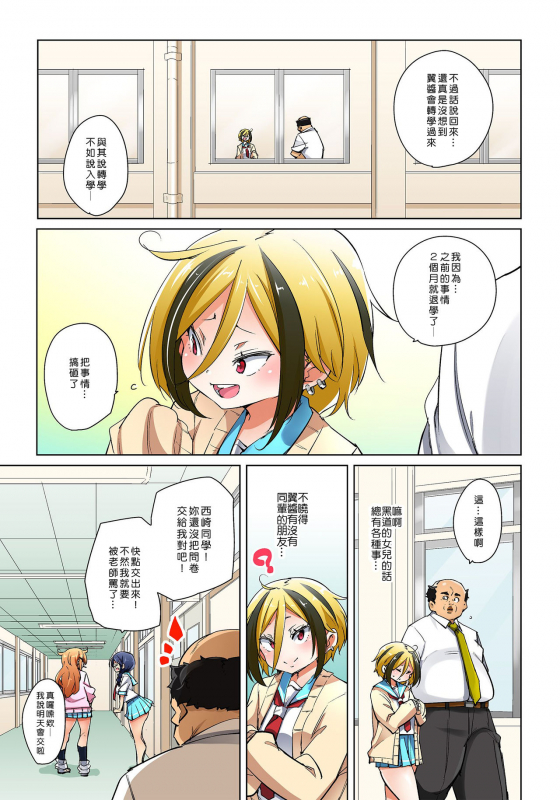 [Marui Maru] Hattara Yarechau! Ero Seal ~Wagamama JK no Aso_382