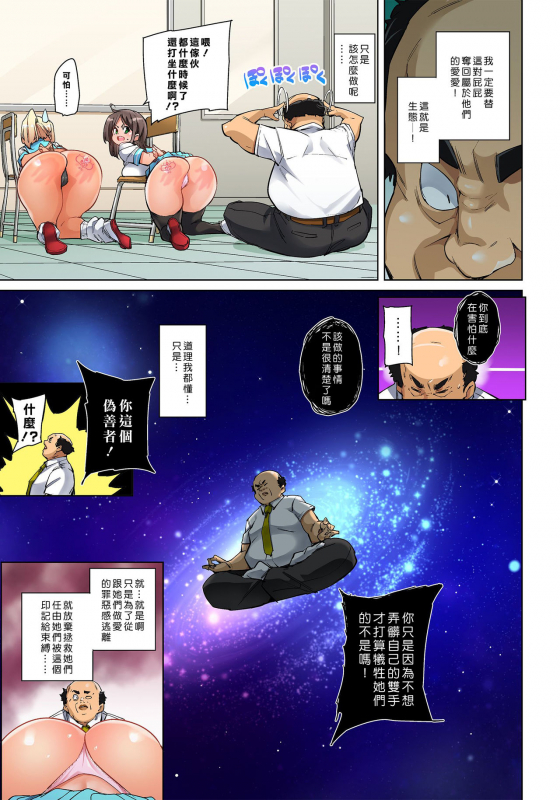 [Marui Maru] Hattara Yarechau! Ero Seal ~Wagamama JK no Aso_441