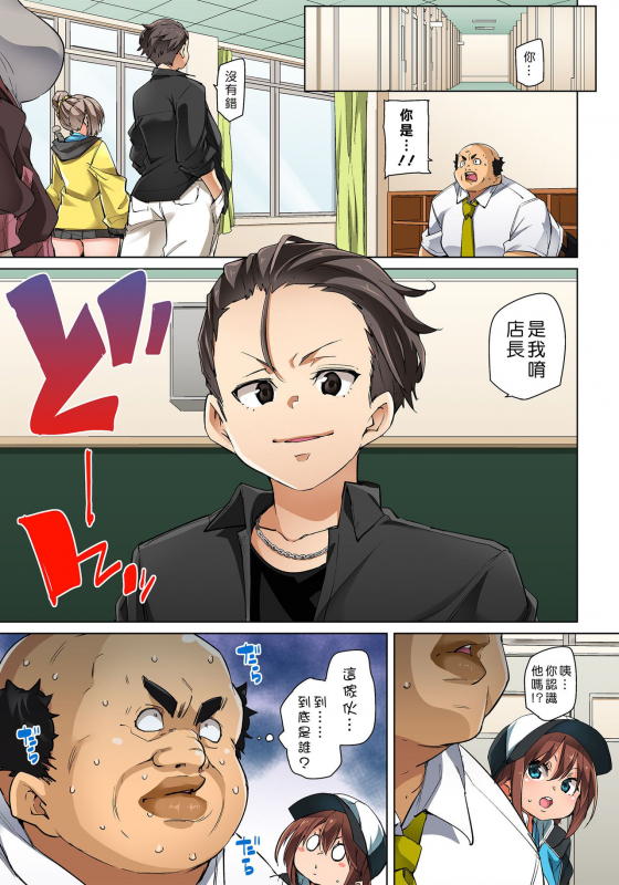 [Marui Maru] Hattara Yarechau! Ero Seal ~Wagamama JK no Aso_484