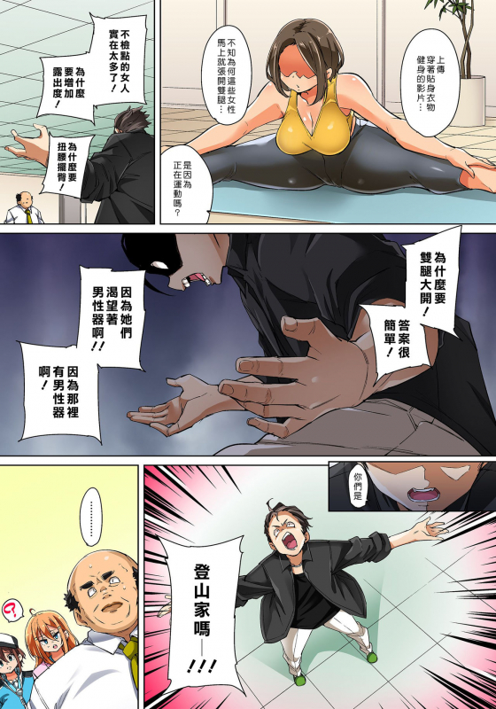 [Marui Maru] Hattara Yarechau! Ero Seal ~Wagamama JK no Aso_488