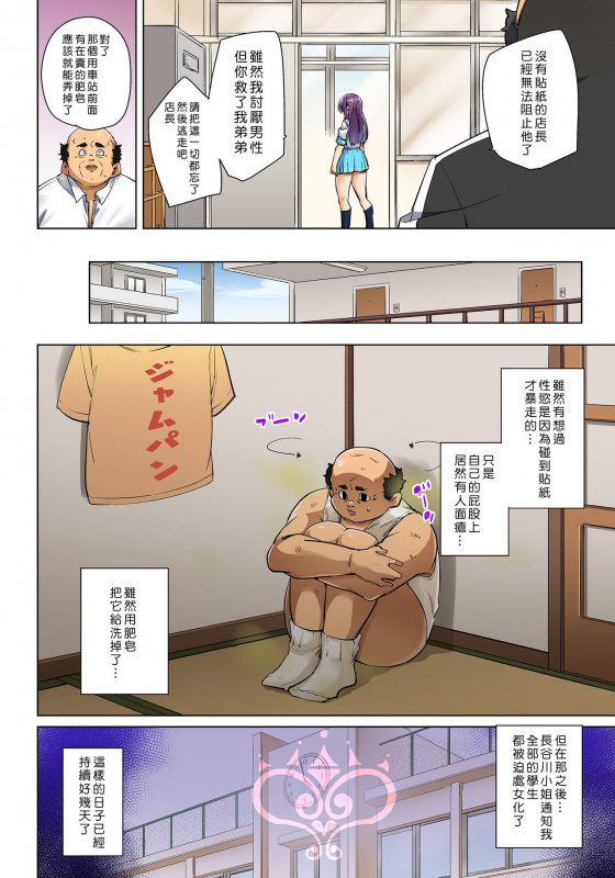 [Marui Maru] Hattara Yarechau! Ero Seal ~Wagamama JK no Aso_517