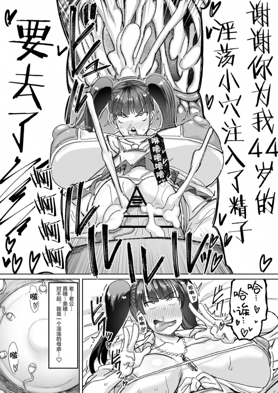 [Maximum Spec (Dekosuke)] Hitozuma Iemoto no Semen P_5