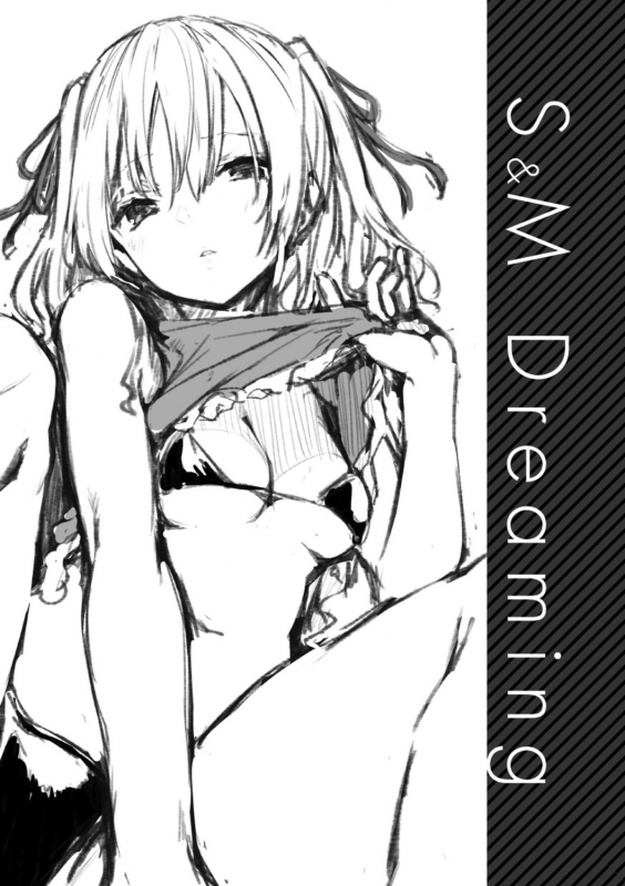 [Michiking] Azato Making Shokai Genteiban 打造壞壞小心機 [Chinese] [Digital]_018