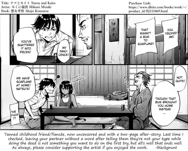 [Mikuni Mizuki] Natsu to Kaito - The Country Virgin Fiancée (Akujo Kousats_18