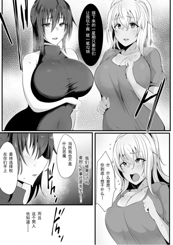 [Misaki (Neko Samurai)] Souken Shimai ~Anetorare~ [Chinese] [挽歌个人汉化]_16