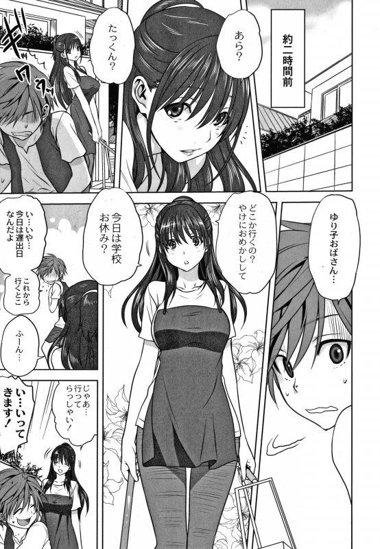 [Mitarashi Kousei] Mesu no Himegoto_007