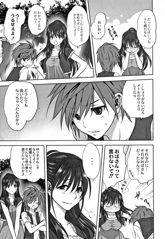 [Mitarashi Kousei] Mesu no Himegoto_011