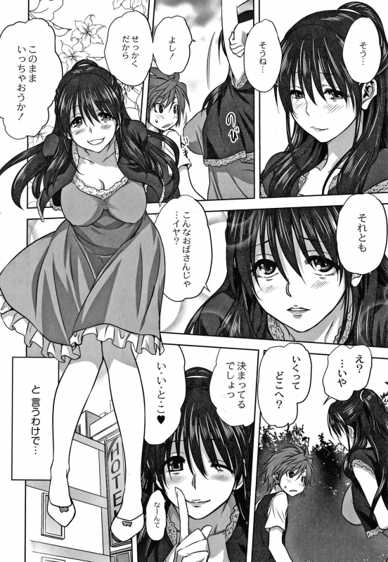 [Mitarashi Kousei] Mesu no Himegoto_012