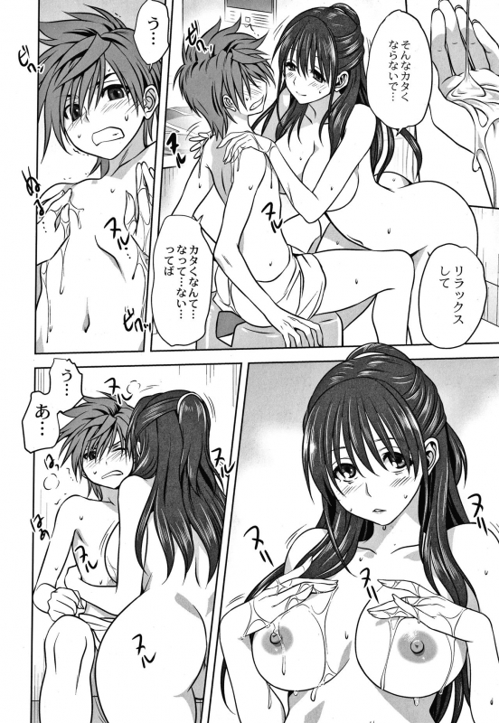 [Mitarashi Kousei] Mesu no Himegoto_016