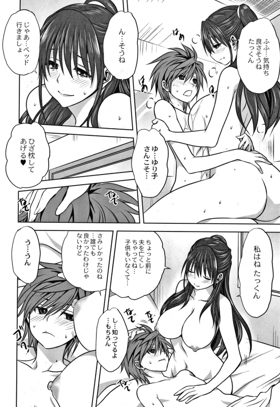 [Mitarashi Kousei] Mesu no Himegoto_018