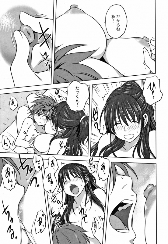 [Mitarashi Kousei] Mesu no Himegoto_019