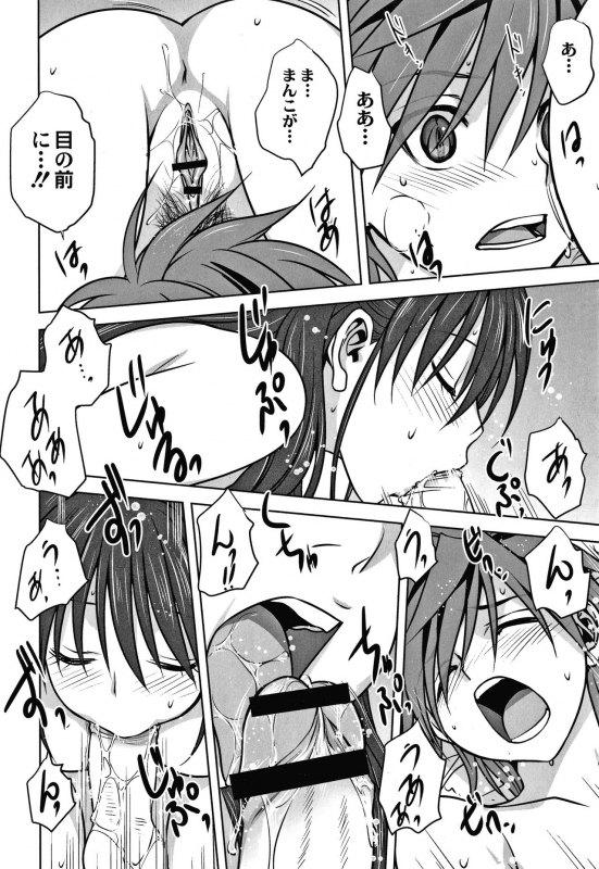 [Mitarashi Kousei] Mesu no Himegoto_022