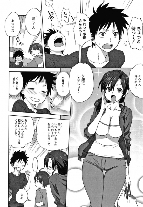 [Mitarashi Kousei] Mesu no Himegoto_032