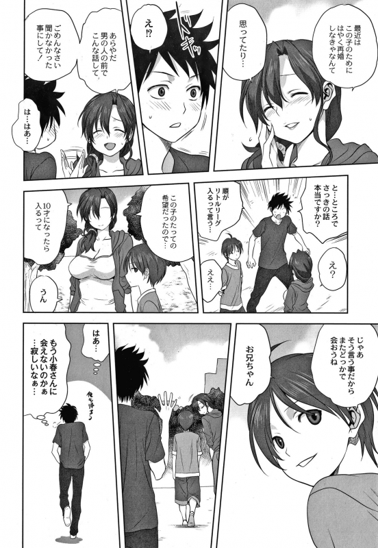 [Mitarashi Kousei] Mesu no Himegoto_034