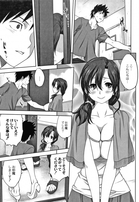 [Mitarashi Kousei] Mesu no Himegoto_037