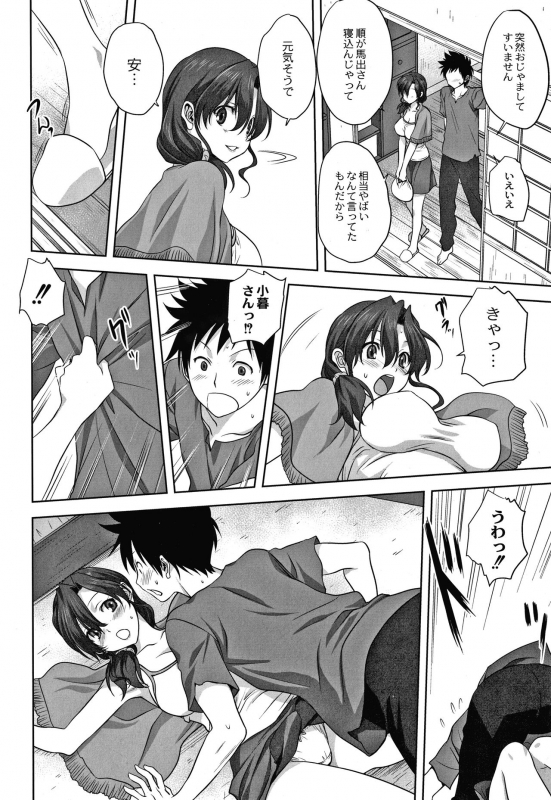 [Mitarashi Kousei] Mesu no Himegoto_038