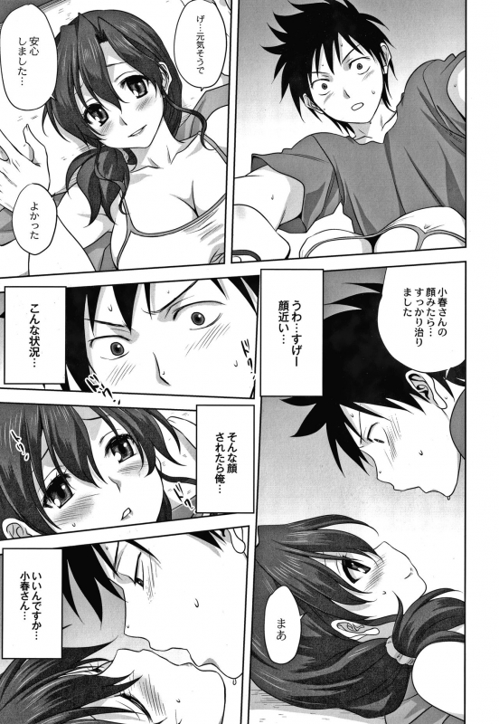 [Mitarashi Kousei] Mesu no Himegoto_039