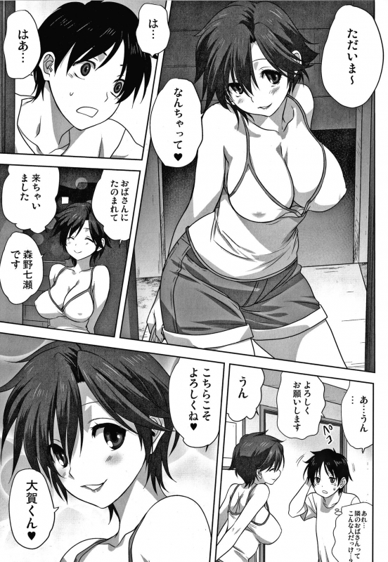 [Mitarashi Kousei] Mesu no Himegoto_057