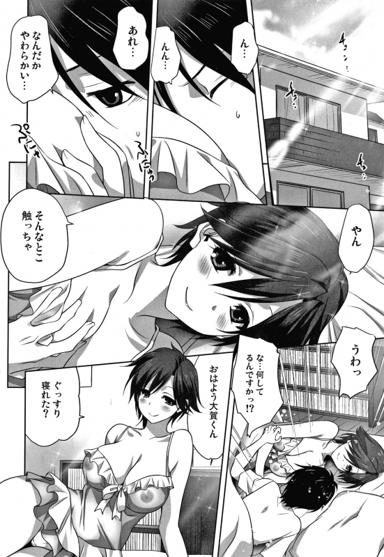 [Mitarashi Kousei] Mesu no Himegoto_062