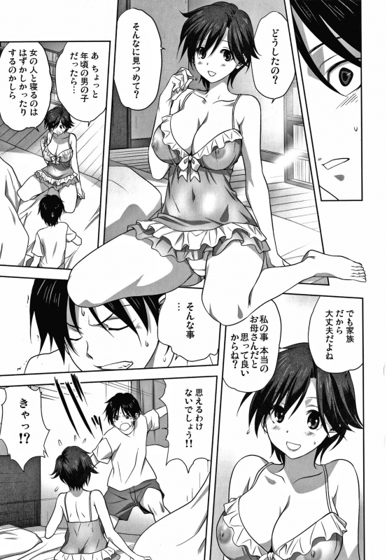 [Mitarashi Kousei] Mesu no Himegoto_063