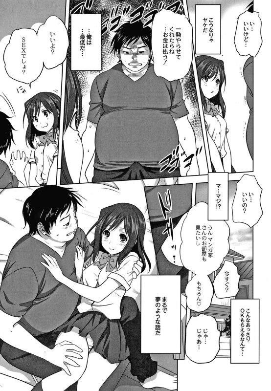 [Mitarashi Kousei] Mesu no Himegoto_089