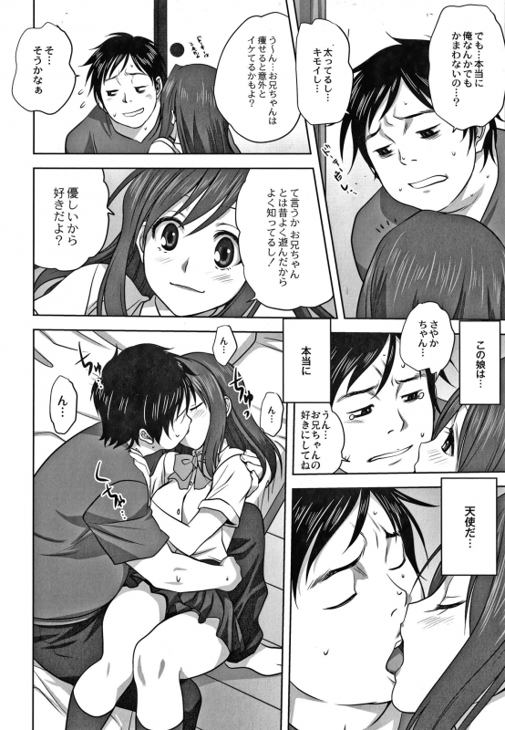 [Mitarashi Kousei] Mesu no Himegoto_090