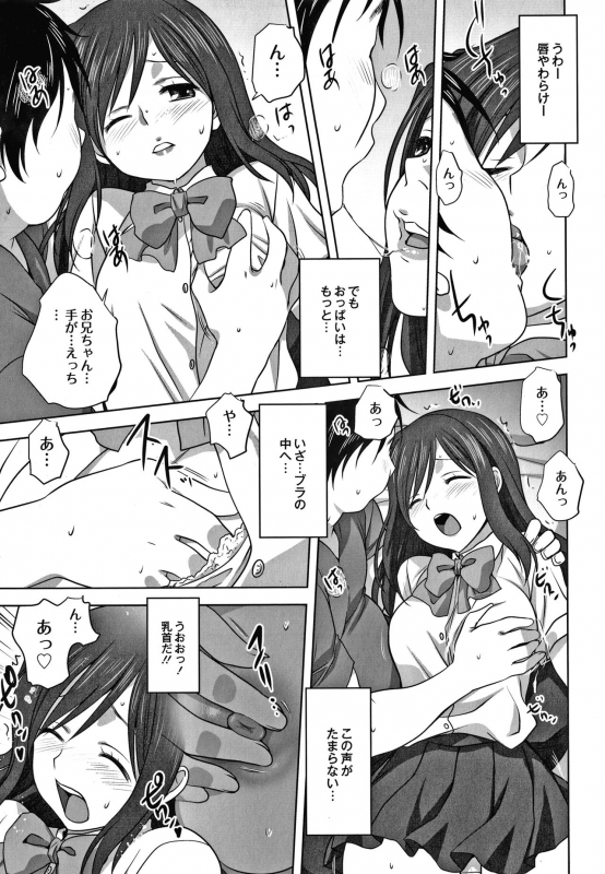 [Mitarashi Kousei] Mesu no Himegoto_091