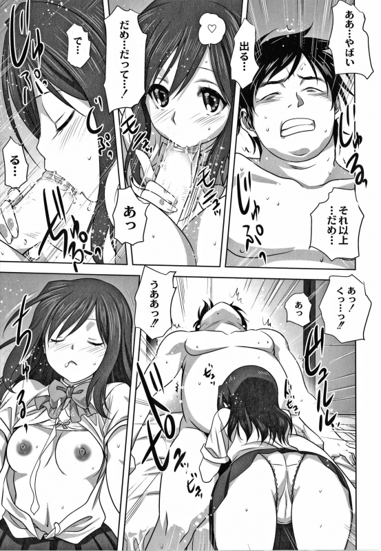 [Mitarashi Kousei] Mesu no Himegoto_095