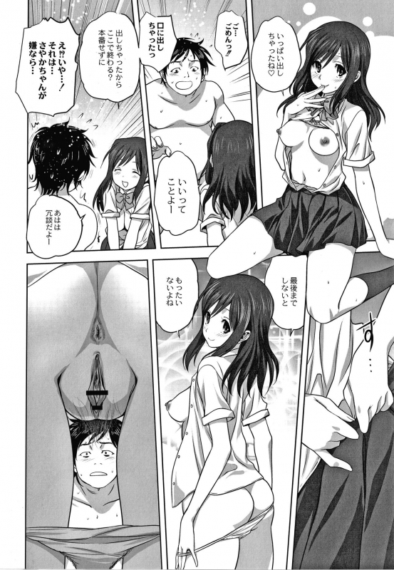 [Mitarashi Kousei] Mesu no Himegoto_096