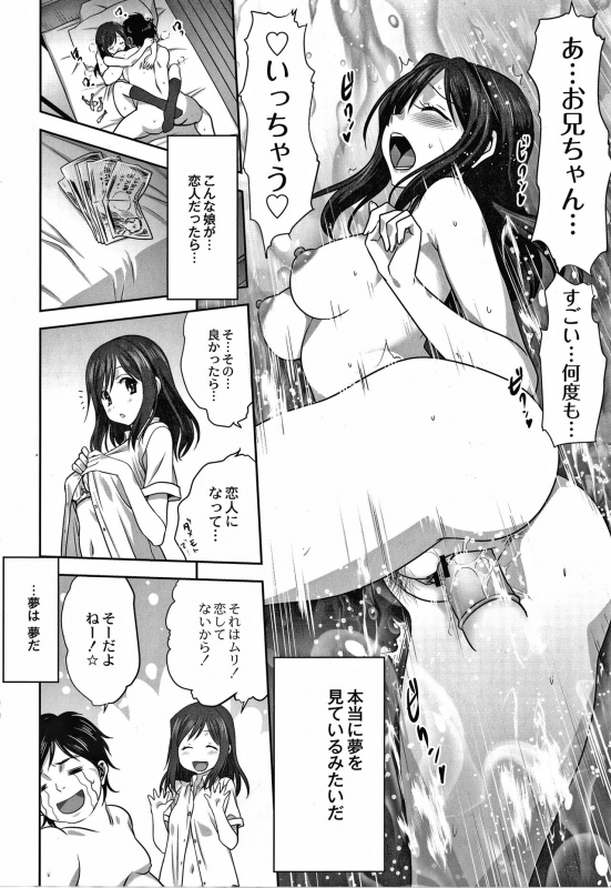 [Mitarashi Kousei] Mesu no Himegoto_100