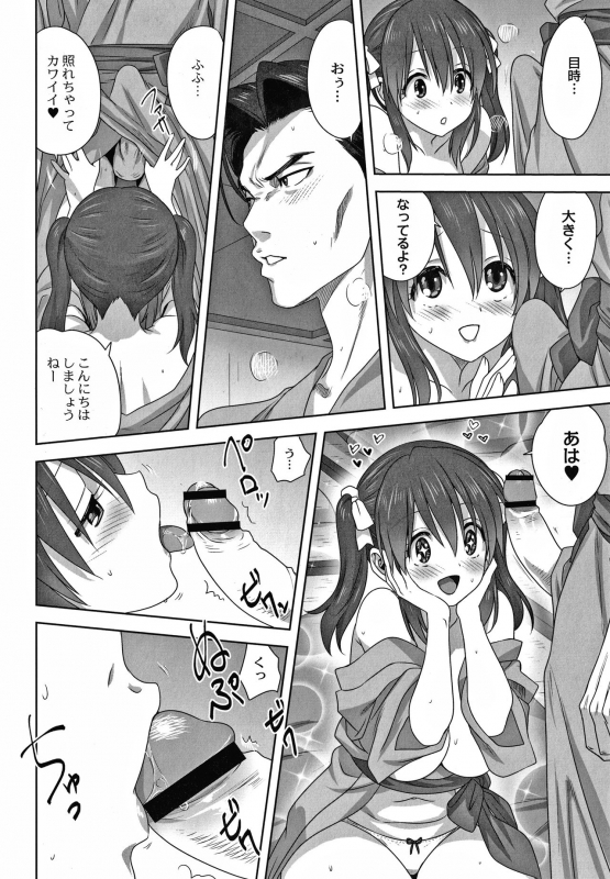 [Mitarashi Kousei] Mesu no Himegoto_114