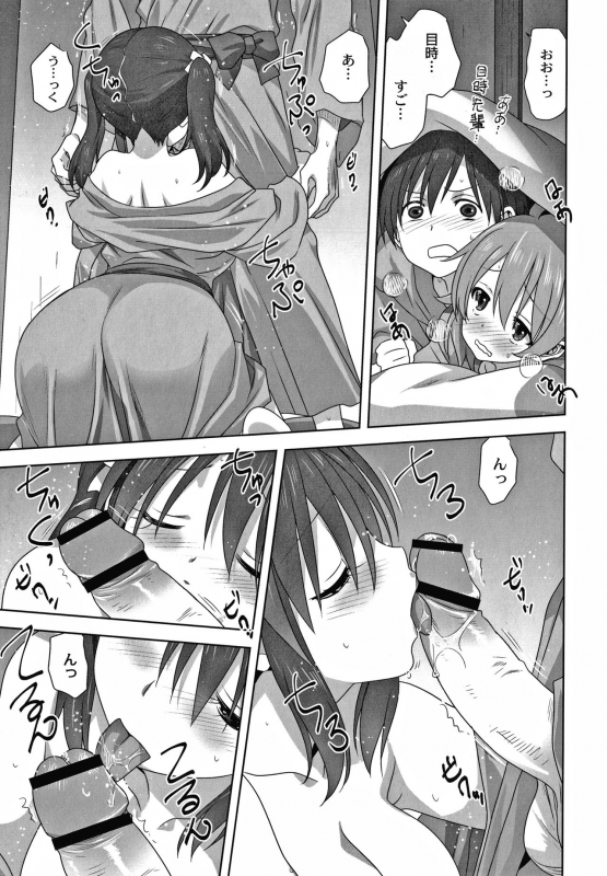 [Mitarashi Kousei] Mesu no Himegoto_115