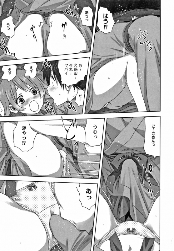 [Mitarashi Kousei] Mesu no Himegoto_119